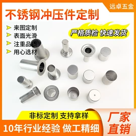 冲压加工;服饰箱包五金;其他紧固连接