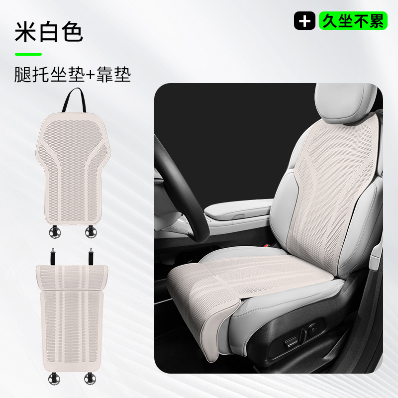 Integrated Car Seat: Universal Seat cushion, seat cover - leg-rest-seat-cushion-backrest-beige-2pcs