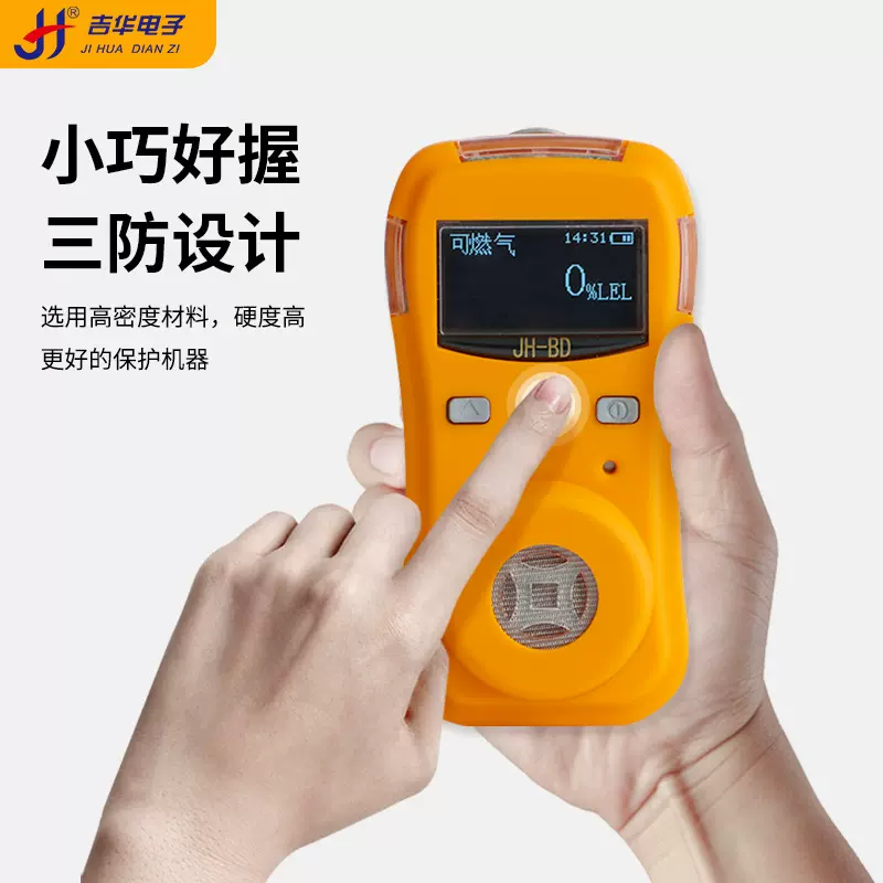 便携式气体报警仪器单一气体检测仪硫化氢氧气一氧化碳可燃多合一