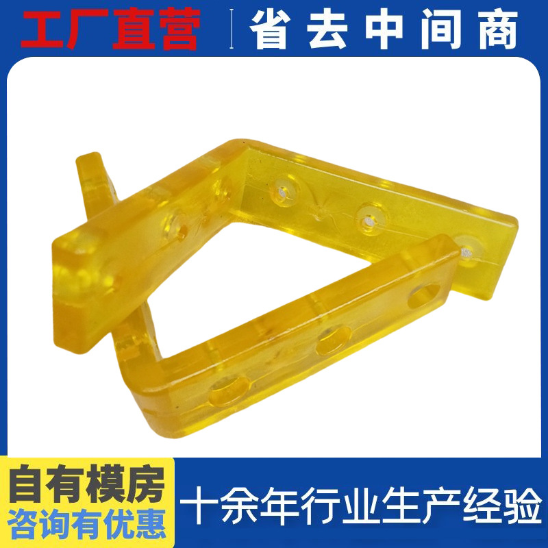 聚氨酯护角卡条定位块PU垫块牛筋优力胶制品厂家批发供应软胶