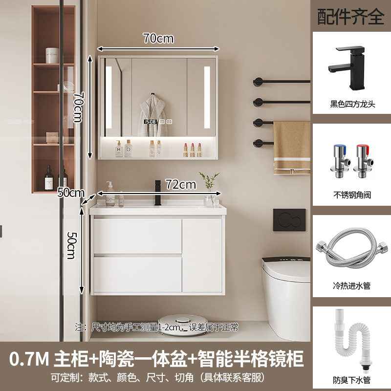 70 스마트 거울장 + 세라믹 일체형 세면대