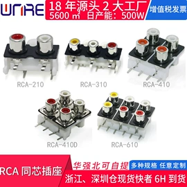 连接器;音视频插座;轻触开关