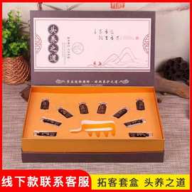 美容院头疗套盒拓客套盒头部养护缓解疲劳改善睡眠疏通经络药油套