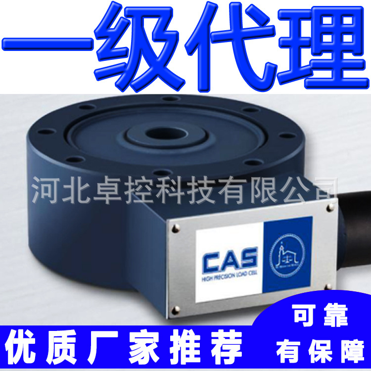 CAS称重传感器LS-1t-EXP LS-2t-EXP LS-3t-EXP 韩国凯士