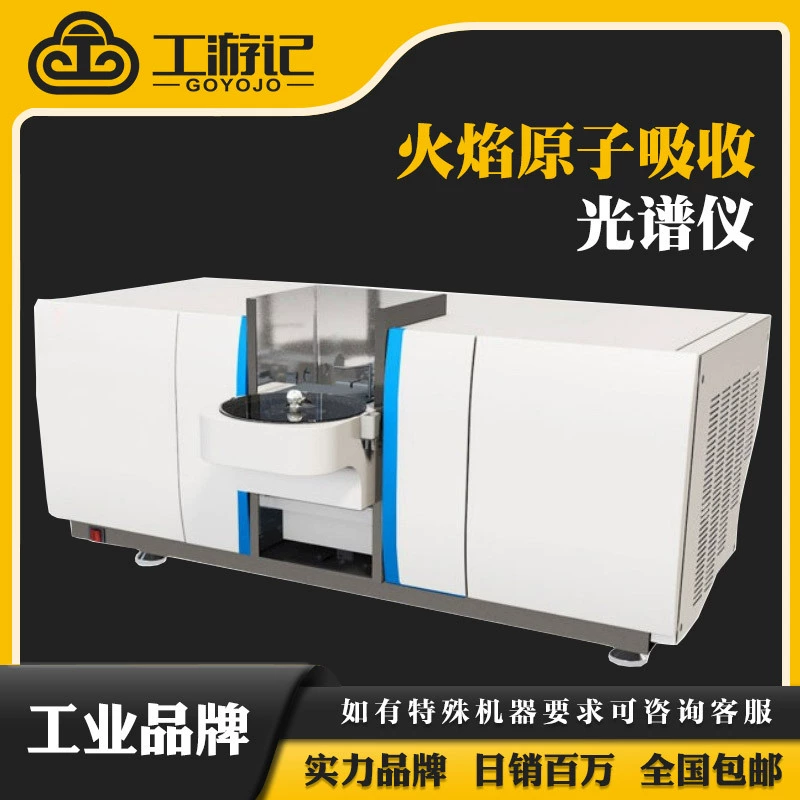 Спектрометр поглощения атомов пламени Графитовая печь монолитный атомный абсорбтор спектрометр одиночной графитовой печи