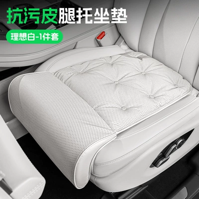 Seasons, Perforated for Ventilation and Breathability, for – Multi-function pad - leg-rest-cushion-ideal-white-one-piece