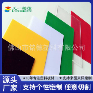 Pp Plastic Sheet Whole Sheet Pp Plastic Sheet Frosted Sheet Pp Plastic Sheet Processing Pp Colorfuled Plastic Sheet