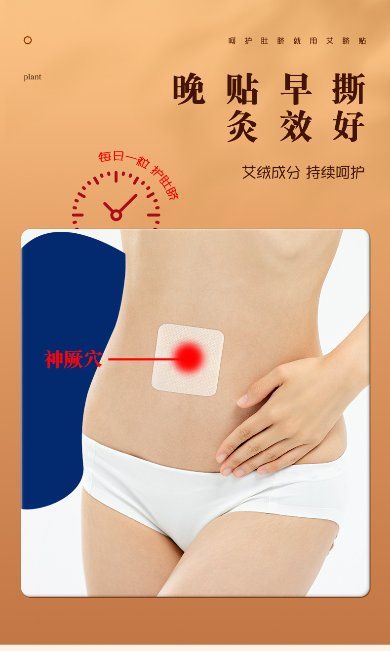 Moxa Navel Patch Ai Qi Tie Wormwood Belly Sticker for Traditional Moxibustion Wellness Support quality and texture