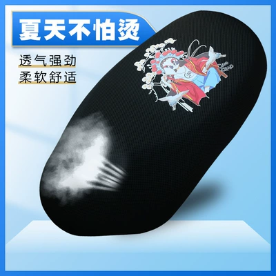 Motorcycle cushion, Cushion Cover Universal for All Seasons