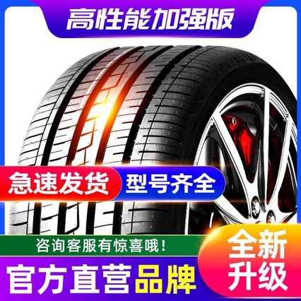 Cross-Border Wholesale Tires 165/175/185/195/205/215/50/55/60/65R14R15R16R17