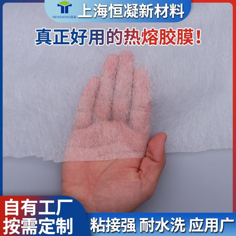 pa热熔胶网膜服装鞋材布料双面粘合衬透气耐水洗pes热熔胶网膜