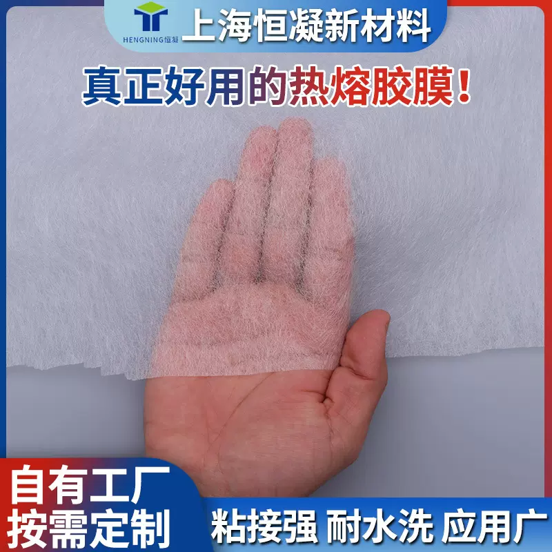 pa热熔胶网膜服装鞋材布料双面粘合衬透气耐水洗pes热熔胶网膜