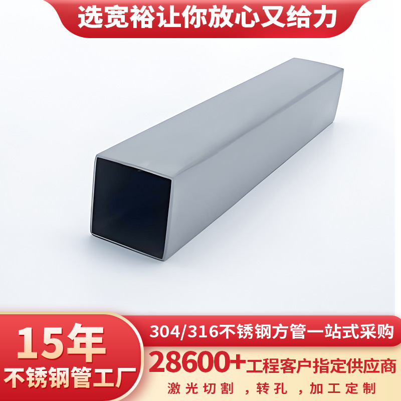 不锈钢方管304加厚建筑架子用方形不锈钢管磨砂304不锈钢方通加工