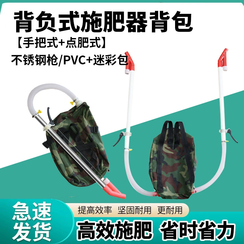 Трансграничный рюкзак с подкормкой Рюкзак камуфляжный точечное удобрение ручной подкормщик Овощной оплодотворитель инструмент для внесения удобрений
