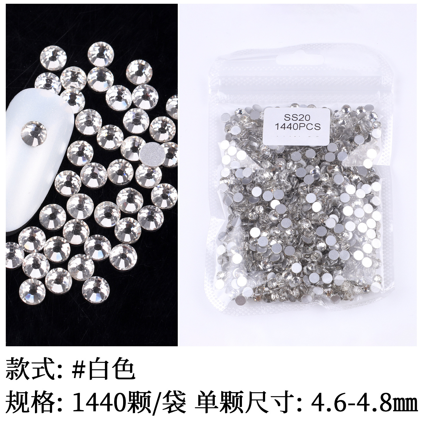 실버 투명한 SS20 #5mm (팩 당 약 1440pcs)