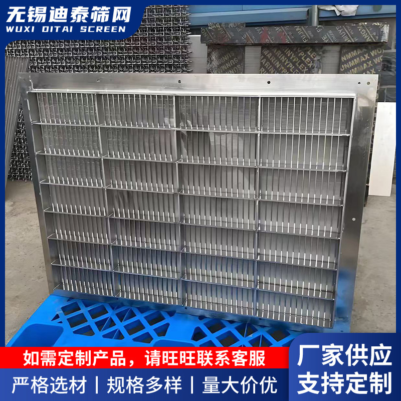 约翰逊网 石油条型矿筛网 条缝筛梯字型矿筛