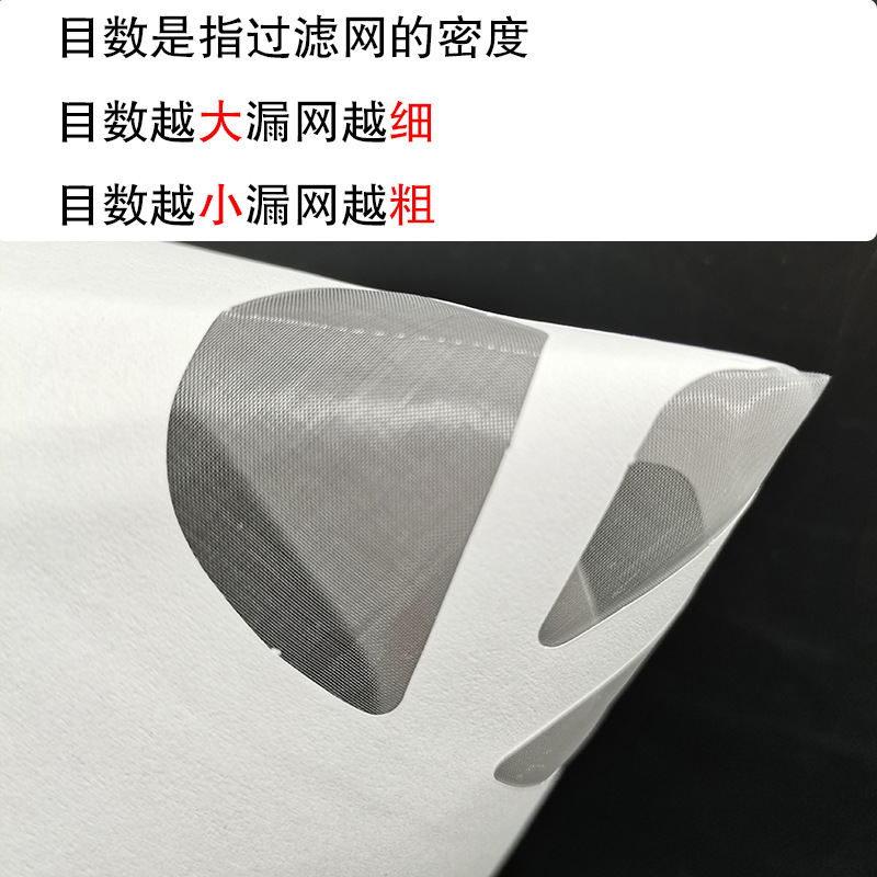 过滤网水油两用纸汽车漆过滤网100目120目150目滤纸油漆纸漏斗