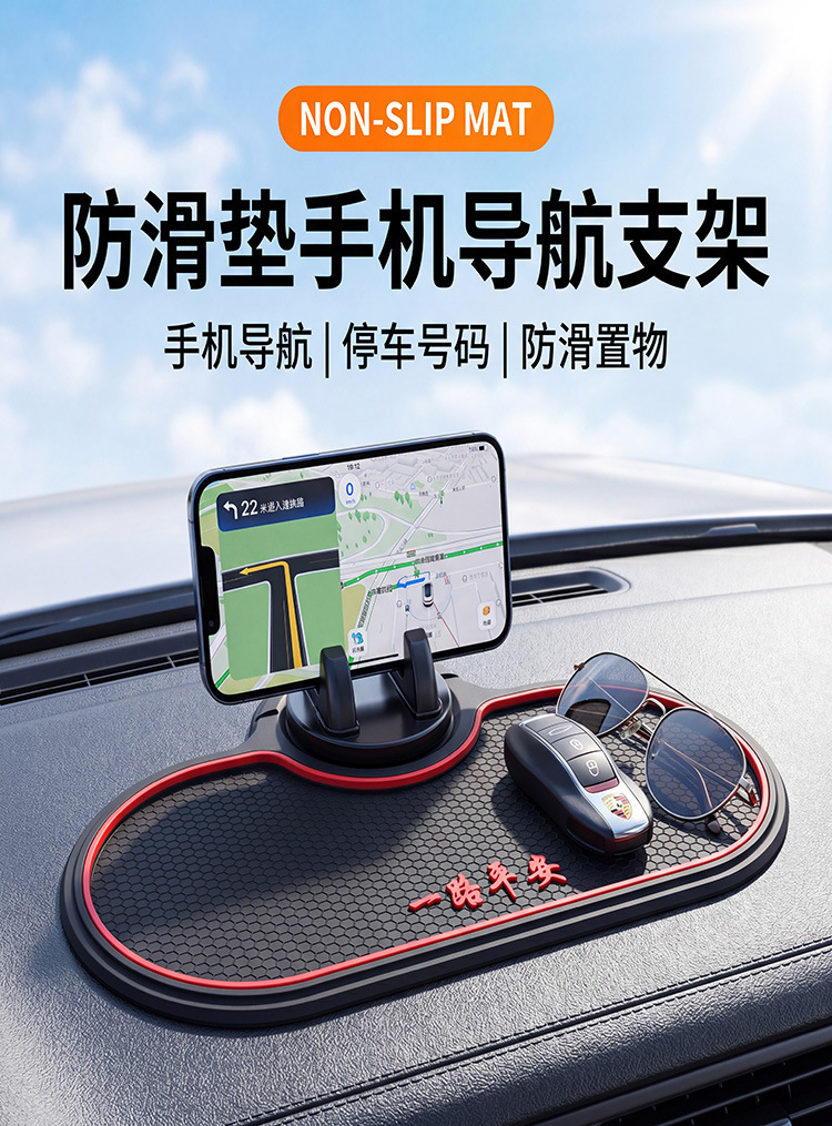 Car Anti-Slip Mat, Car Dashboard Phone Holder, Multifunctional Temporary Parking Sign, Anti-Slip Adhesive Base Mat