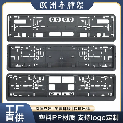 material in stock sufficient, License plate holder/license plate holder