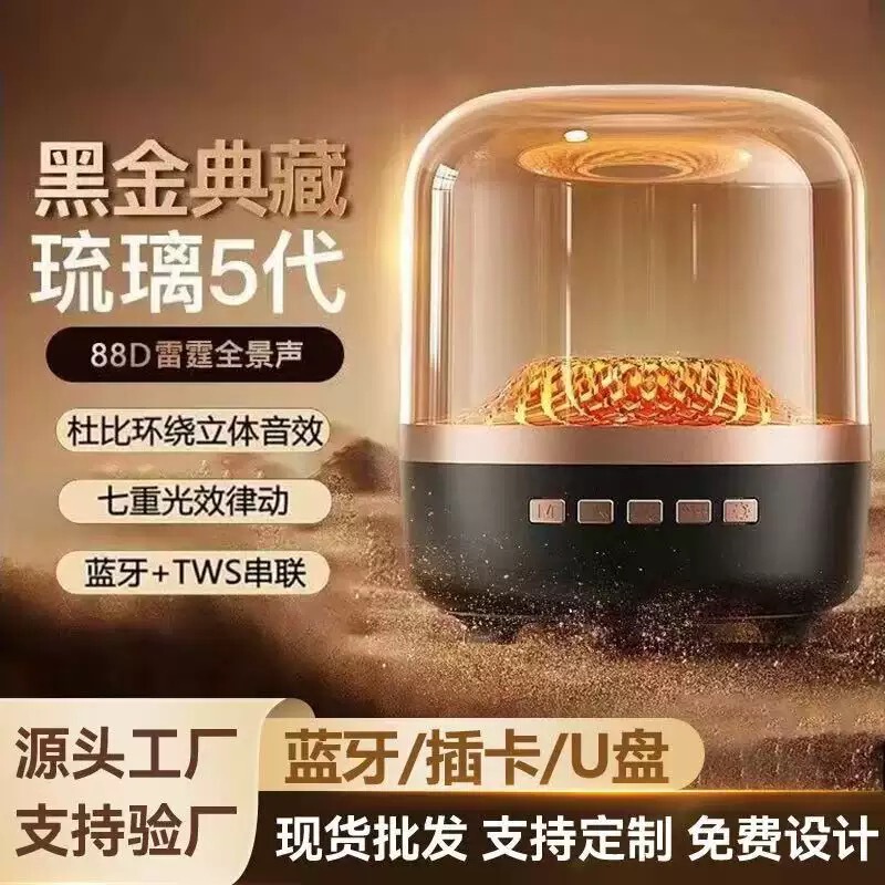 跨境爆款小哈曼mini新款琉璃5代蓝牙音响CLASS黑金典藏音箱低音炮|undefined
