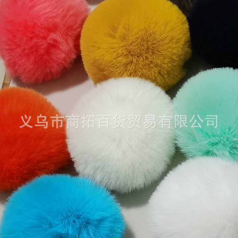 8公分仿獭兔毛球