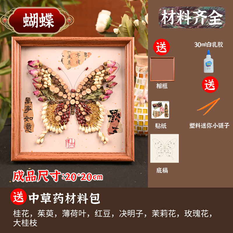 無形文化遺産漢方薬の香り絵画 DIY 中国風コラージュ素材パッケージ健康手作り中秋節コミュニティチームビルディング活動|undefined