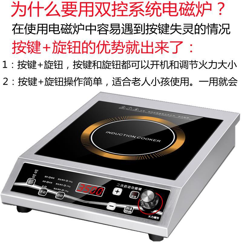 3500W Flat Commercial Induction Cooker with Dual Control, Intelligent Waterproof High-Heat Induction Cooktop for Stir-Frying and Steaming