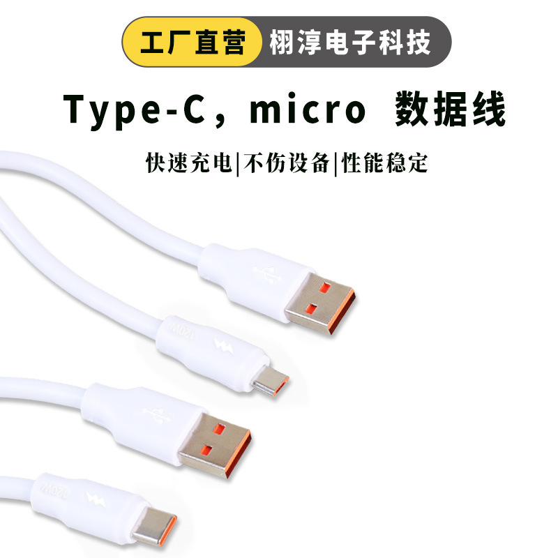 神龙6a数据线厂家批发120w加粗充电线type-c手机线超级快充大电流|undefined