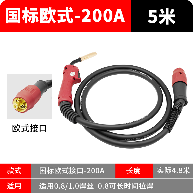 200A Accesorios para pistolas de soldadura de dos garantías