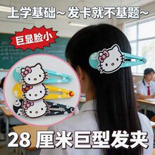 28cm����HelloKitty�l�A�W���ɐۺ��X�״�̖����A�@ĘС���Ȥζ