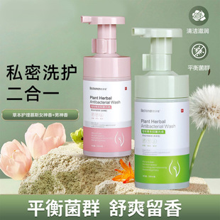 Bazaar Manben Nursing Mu Si Bacteriostatic Private Care Lotion Plant Care Moisturizing and Maintaining