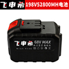 198v 52800 mA battery