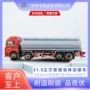 卡特普通液体运输车