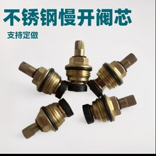 批发水龙头阀芯冷热水快开 慢开三角阀  洗衣机开关陶瓷芯维修配