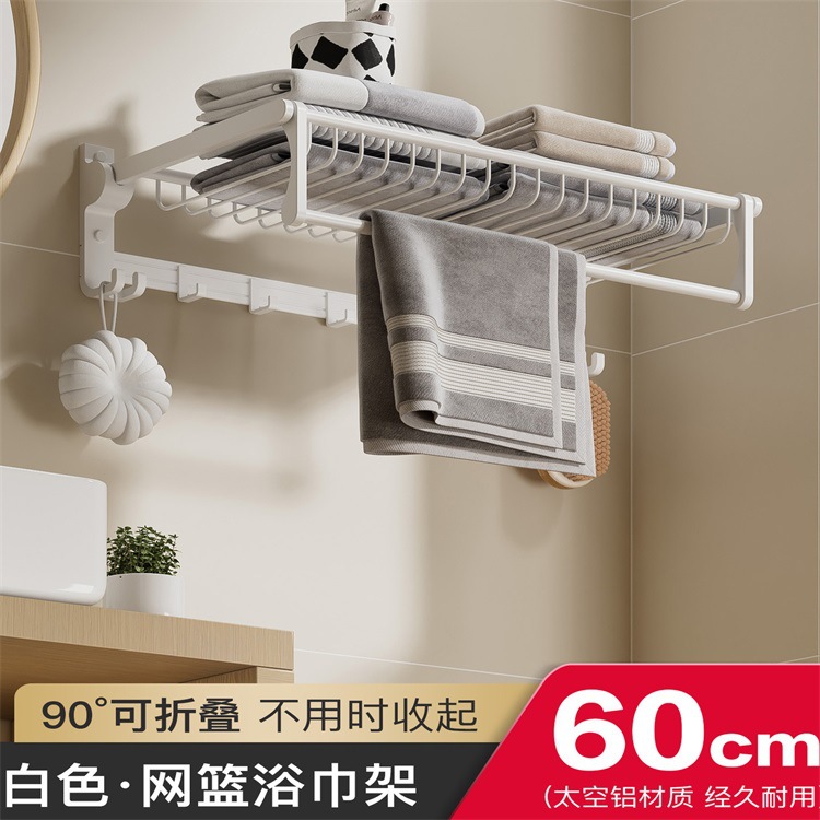 백색 폭발 접이식 바스켓 타월 랙 [고정 5 열 후크]]
