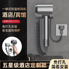 华强北某森同款酒店防盗壁挂式电吹风高速护发民宿宾馆电吹风筒