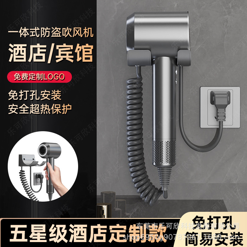 华强北某森同款酒店防盗壁挂式电吹风高速护发民宿宾馆电吹风筒|undefined