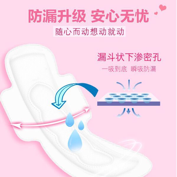Jiaqi sanitary napkins colorful series + 7 series day and night wear…