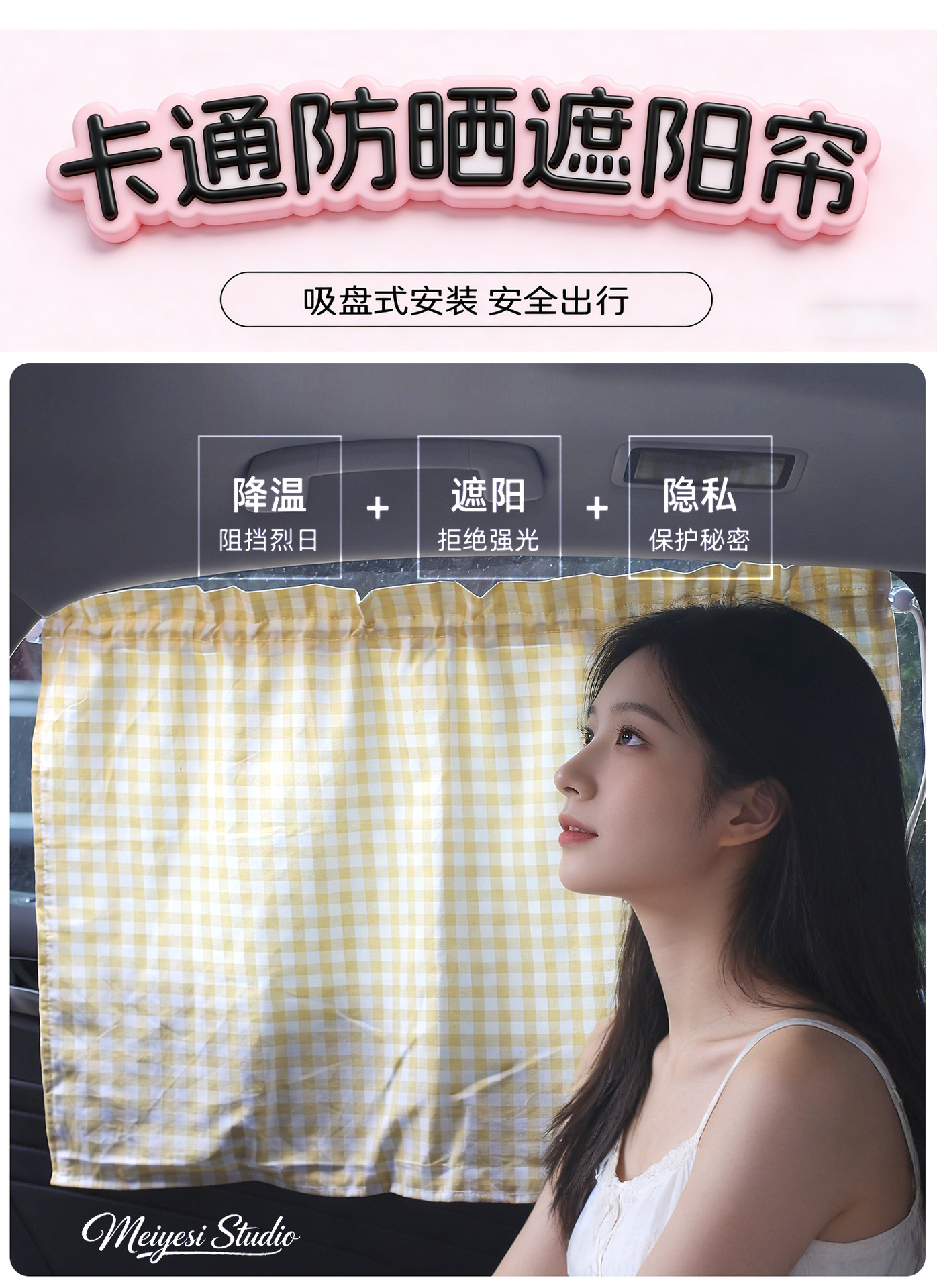 2026 Car Sunshade Curtain Side Curtain Cartoon Cotton Plaid Car Curtain Summer Sun Protection and Heat Insulation Car Sunshade