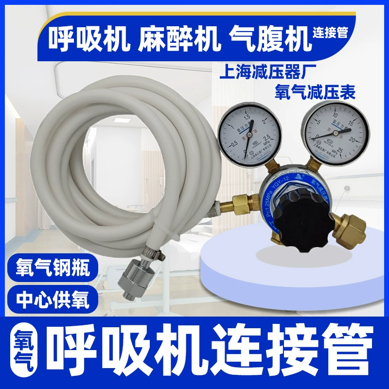 Кислородный вентилятор Наркотизационный аппарат Пневмоперитонеум Медицинский газ Соединительная трубка Центральная Подача кислорода Шланг углекислого газа отрицательного давления