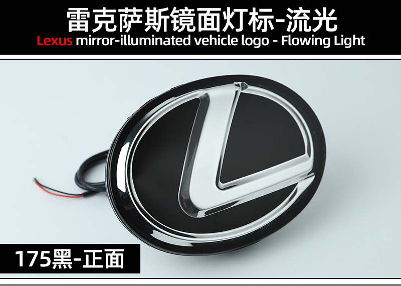 Suitable for Lexus ES250 LX570 CTNX200 crystal LED dynamic flowing light tail box emblem and front grille badge