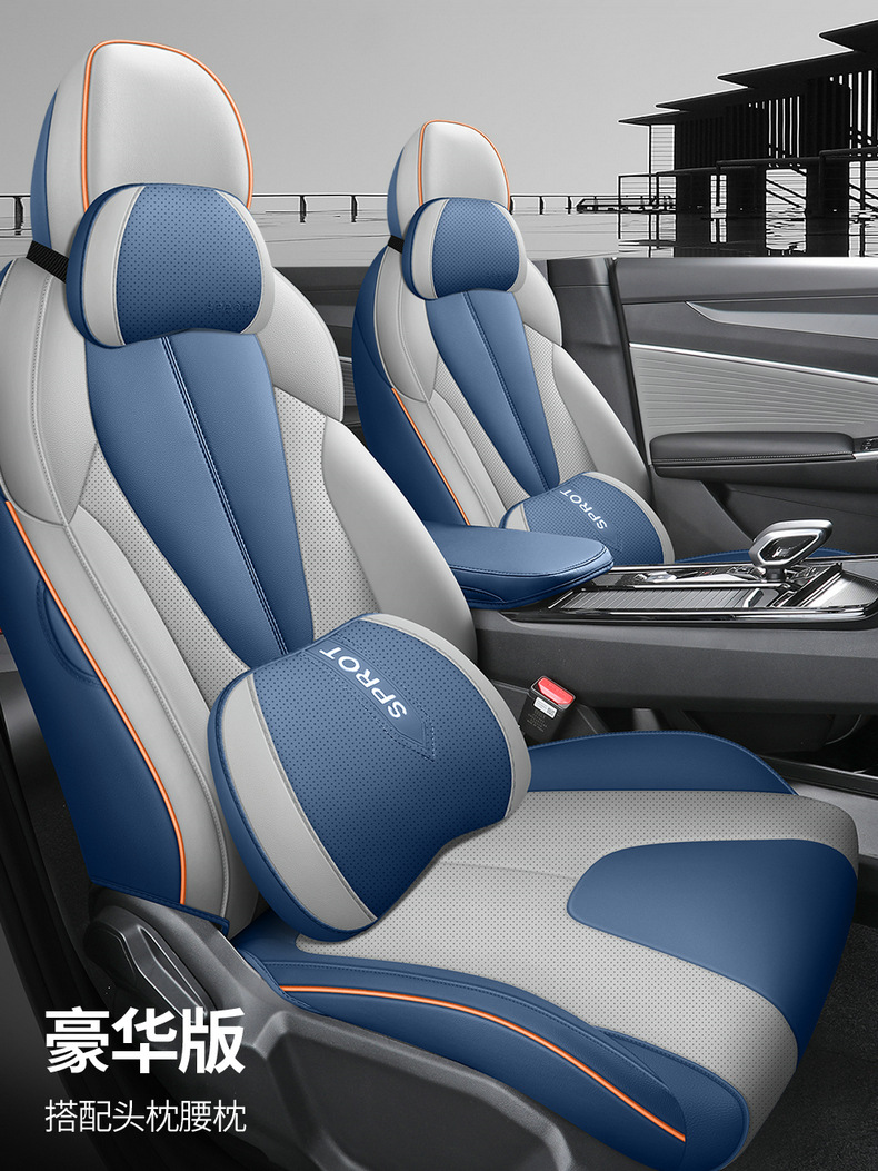 26 Geely Boyue Special Seat Covers for All Seasons, Breathable Seat Cushions, Boyue Fully Surrounded Seat Cushions, Car Seat Covers