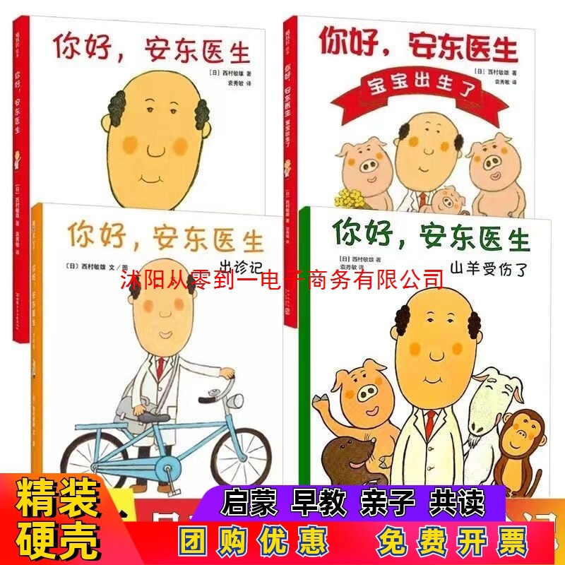 [Hardcover Hard Skin] Hello, Dr. Anton Hello, Dr. Anton's Visit Record Hello, Dr. Anton's Baby