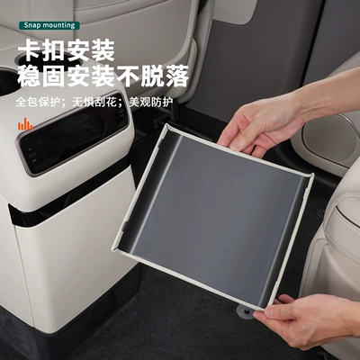 Other Automotive Interior Supplies Special Refrigerator Anti-Kick Shell