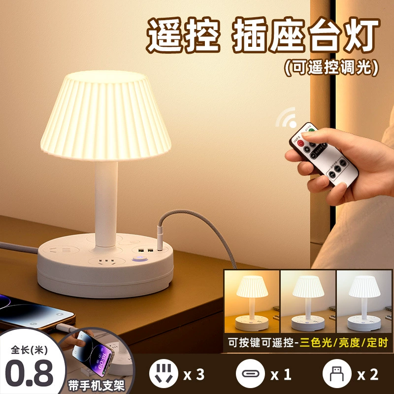 Intelligent remotely controlled voice socket table lamp with USB bedside lamp, creative three -speed color temperature plug -in wiring board