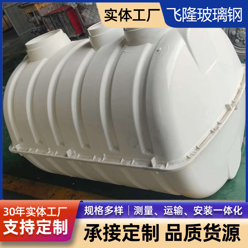 现货超滤批发玻璃钢模压化粪池新农村旱厕改造污水处理一体式