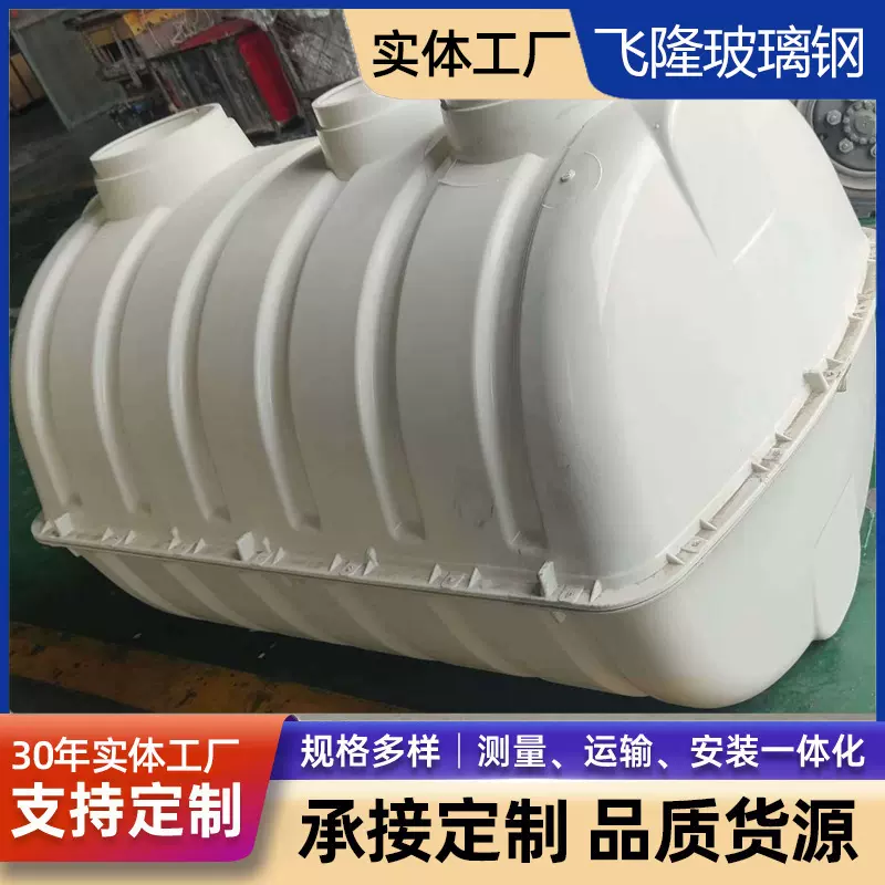 现货超滤批发玻璃钢模压化粪池新农村旱厕改造污水处理一体式