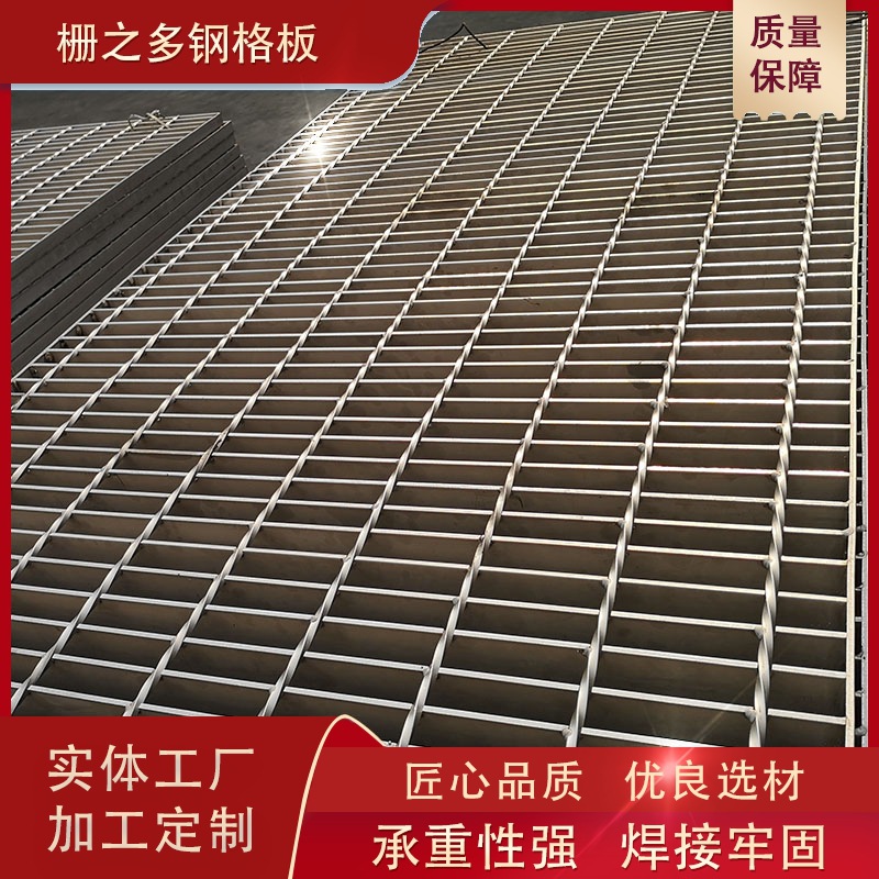 地库钢格栅 集水井钢格栅 不锈钢地沟格栅板 平台踏步板