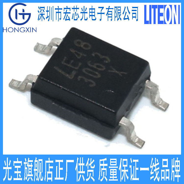 高负载输出电流LTV-3063 晶体管输出光耦   5V 5.3*3.85