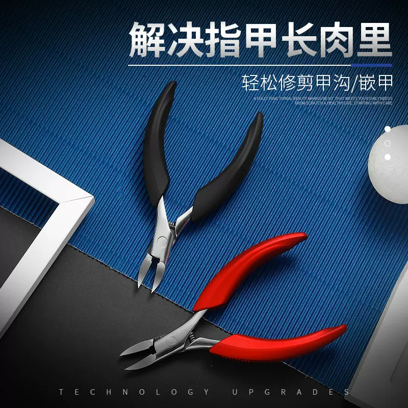 厂家现货鹰嘴钳修脚趾甲夹沟甲沟专钳指甲剪刀尖嘴脚沟甲沟钳指甲